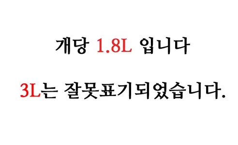 탑크린 에탄올 워셔액 사계절, 1.8L x 3개 상세 이미지 1