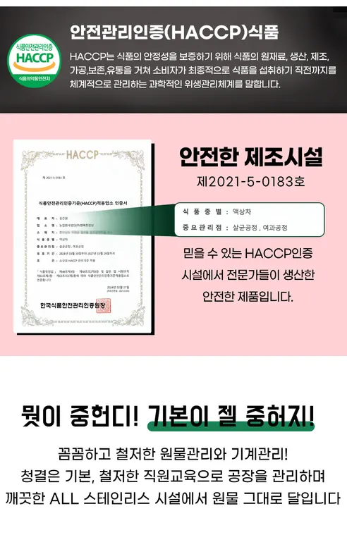 예진원 국내산 ABC주스, 80ml, 100개 상세 이미지 10
