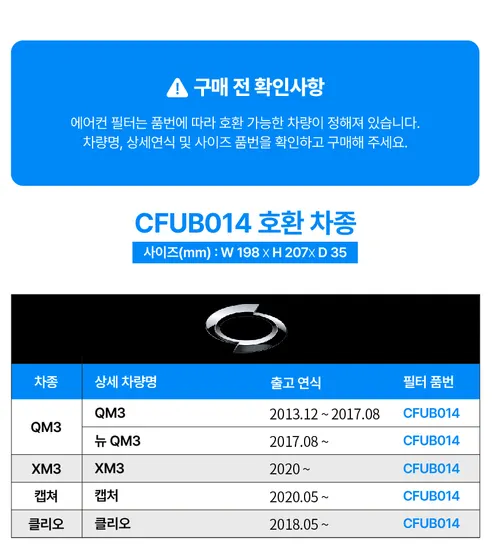 블루헤파 차량용 에어컨 필터, CFUB008, 3개 상세 이미지 31