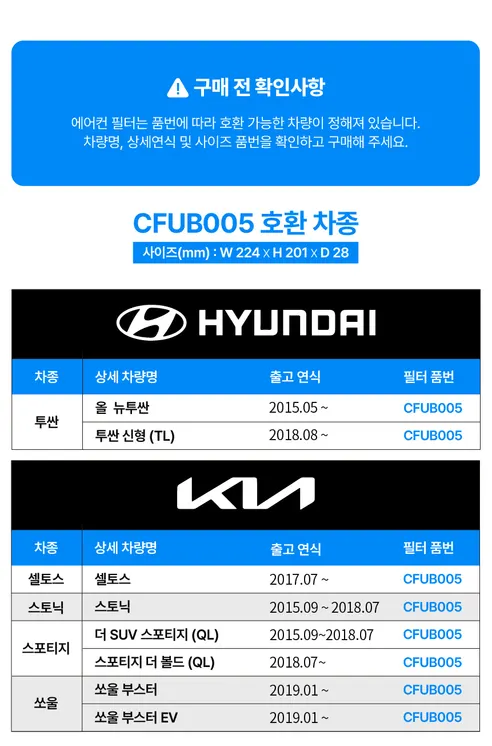 블루헤파 차량용 에어컨 필터, CFUB008, 3개 상세 이미지 22