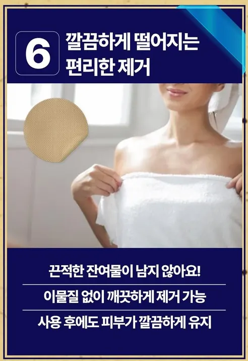메디팟 동전패치, 150매, 3개 상세 이미지 14