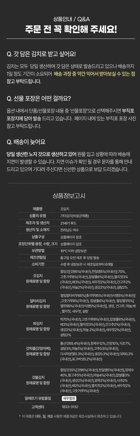 21세기푸드 여수 갓김치, 1kg, 1박스 상세 이미지 30