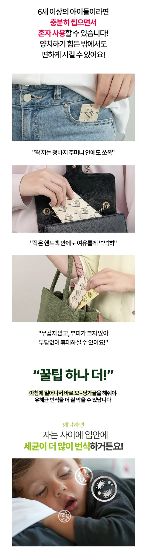 글루글루 하루가글, 레몬향 1개 + 프레쉬쿨향 1개, 36정, 2개 상세 이미지 47