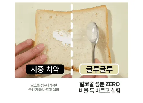 글루글루 하루가글, 레몬향 1개 + 프레쉬쿨향 1개, 36정, 2개 상세 이미지 35