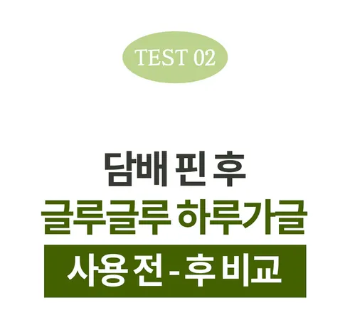 글루글루 하루가글, 레몬향 1개 + 프레쉬쿨향 1개, 36정, 2개 상세 이미지 26