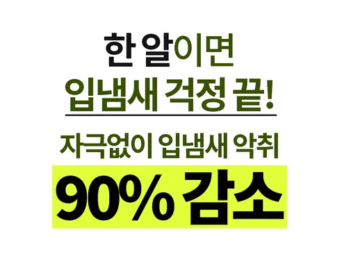 글루글루 하루가글, 레몬향 1개 + 프레쉬쿨향 1개, 36정, 2개 상세 이미지 4