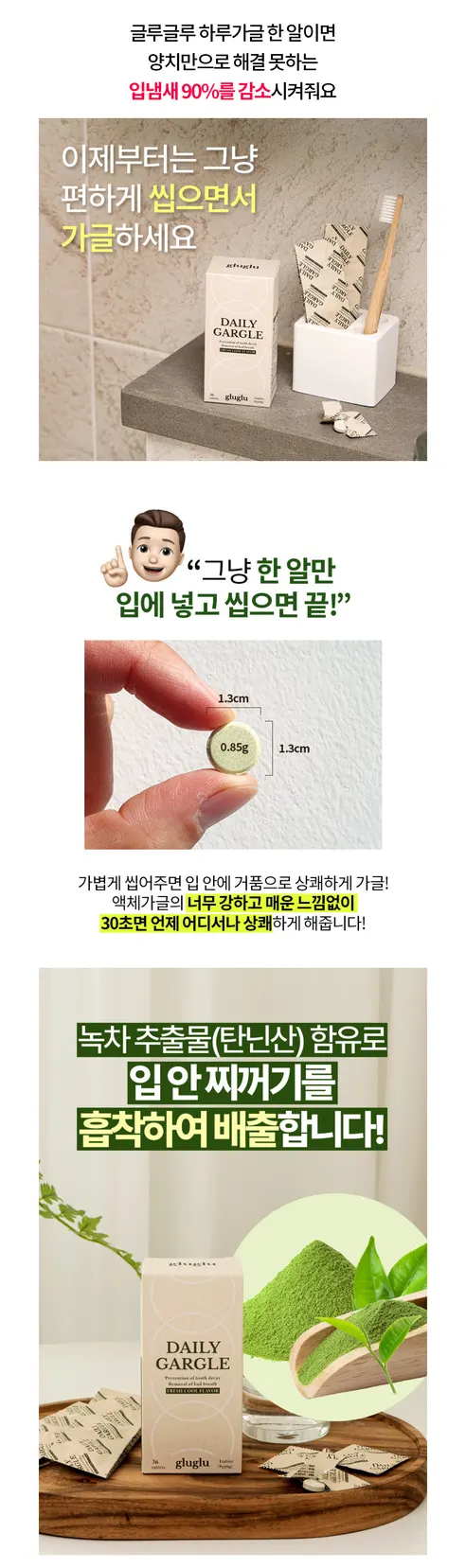 글루글루 하루가글, 레몬향 1개 + 프레쉬쿨향 1개, 36정, 2개 상세 이미지 43