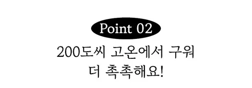 훈훈수산 렌지고등어 구이 순살, 300g, 3-4쪽, 1팩 상세 이미지 21