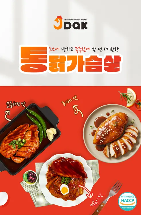 제이닭 통닭가슴살, 숯불치킨맛, 100g, 10개 + 돈까스맛, 100g, 10개 + 떡볶이맛, 100g, 10개 상세 이미지 3