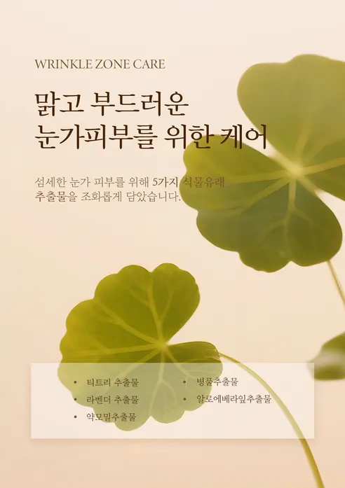메르헨트 인텐시브 콜라겐 아이크림, 40ml, 10개 상세 이미지 8