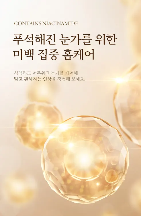 메르헨트 인텐시브 콜라겐 아이크림, 40ml, 10개 상세 이미지 6