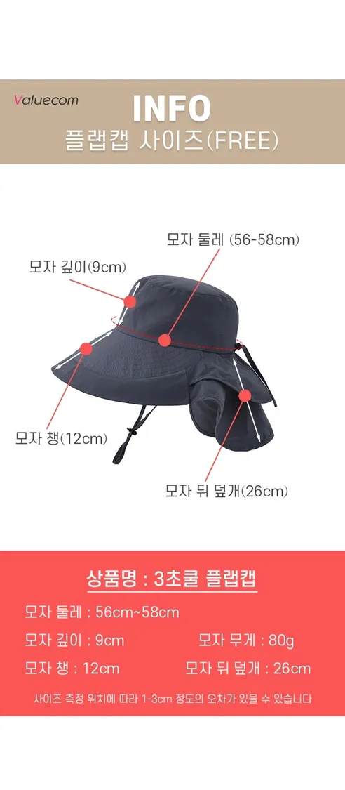 3초쿨 플랩캡, 베이지, 1개 상세 이미지 10