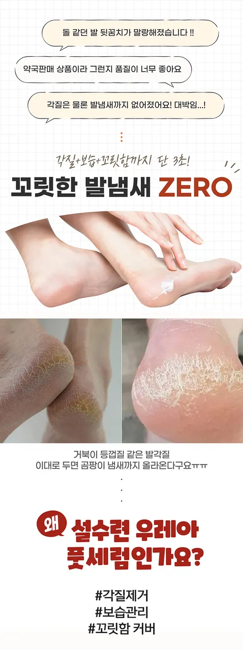 설수련 약국용 우레아 발각질 풋세럼, 100g, 사은품 증정, 3개 상세 이미지 3