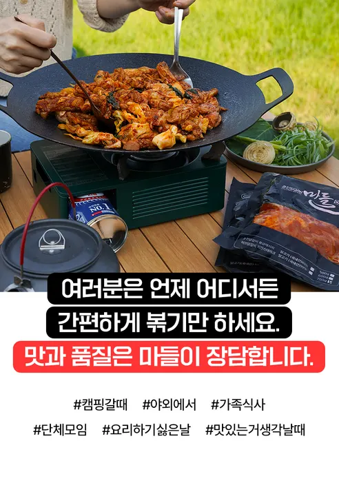 마들 춘천 닭갈비, 500g, 2개 상세 이미지 4
