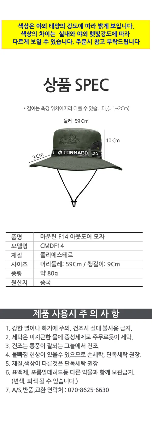 옴미 마운틴14 등산 자외선차단 벙거지 F14, 다크그린, 59Cm, 1개 상세 이미지 8