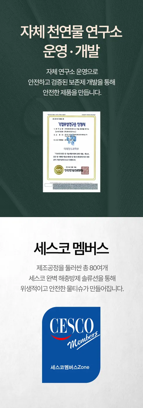 도리도리 물티슈 퓨어, 캡형, 100매, 20팩 상세 이미지 11