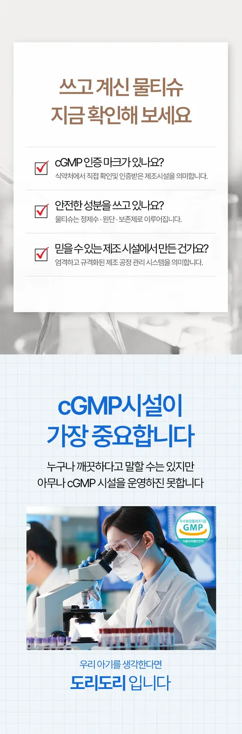 도리도리 물티슈 퓨어, 캡형, 100매, 20팩 상세 이미지 3