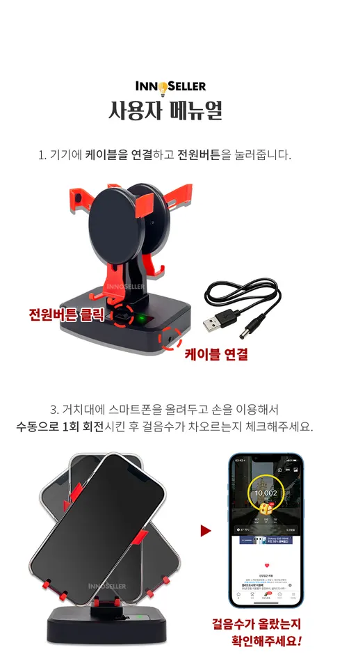 오토워킹 프로듀얼플러스 무선 자동걷기 만보기, 레드, 1개 상세 이미지 22
