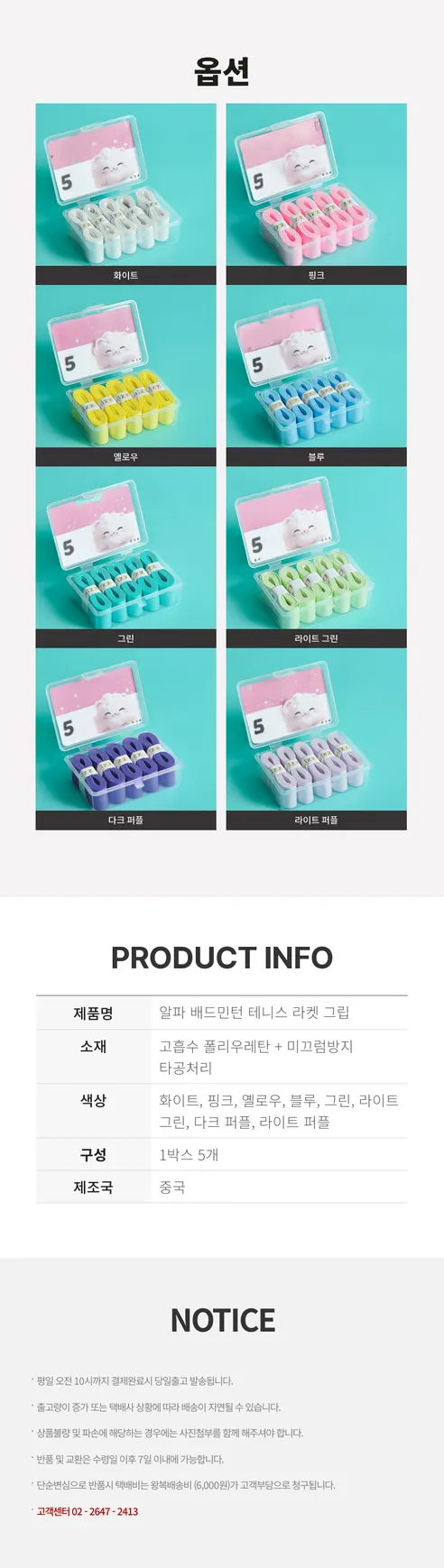 알파 미끄럼방지 배드민턴 테니스 오버그립, 그린, FREE, 20개 상세 이미지 5