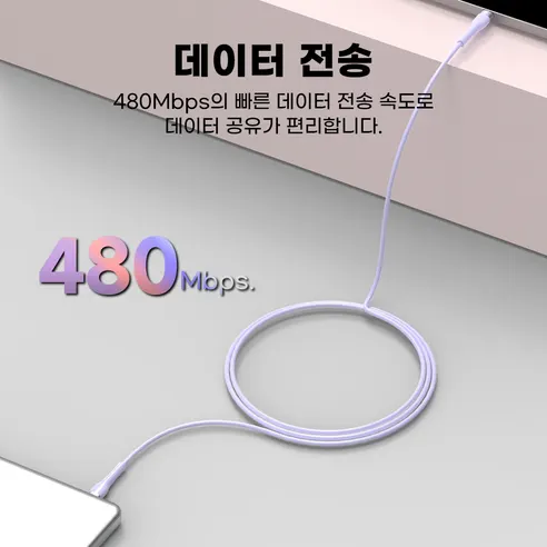 로랜텍 파스텔 PPS 초고속 충전기 CtoC 케이블 세트, 파스텔 크림, 1.2m, 1세트 상세 이미지 11