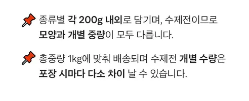 세이브밀 수제 모듬전, 1kg, 1개 상세 이미지 13