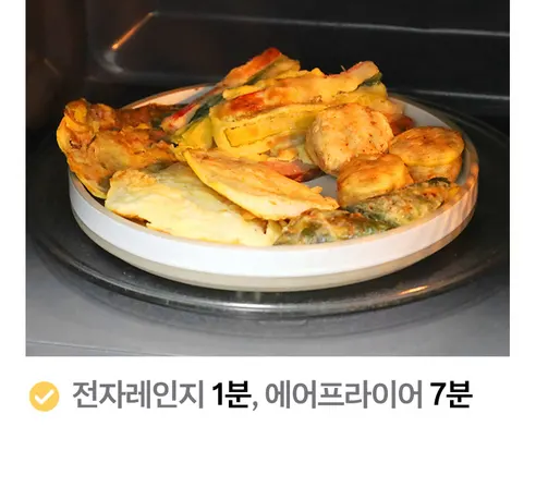 세이브밀 수제 모듬전, 1kg, 1개 상세 이미지 17