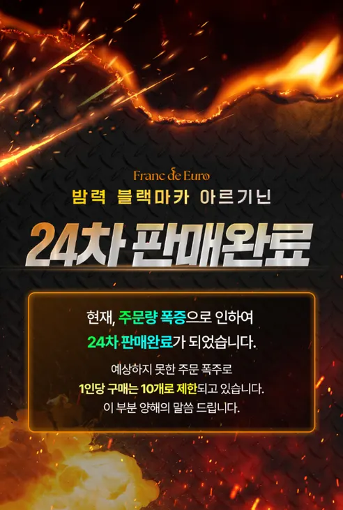 밤력 블랙마카 아르기닌, 600mg, 120캡슐, 2박스 상세 이미지 2