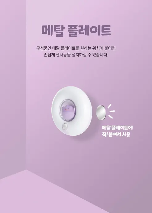 포켓몬스터 모션감지 센서등 무드등, 메타몽 상세 이미지 10