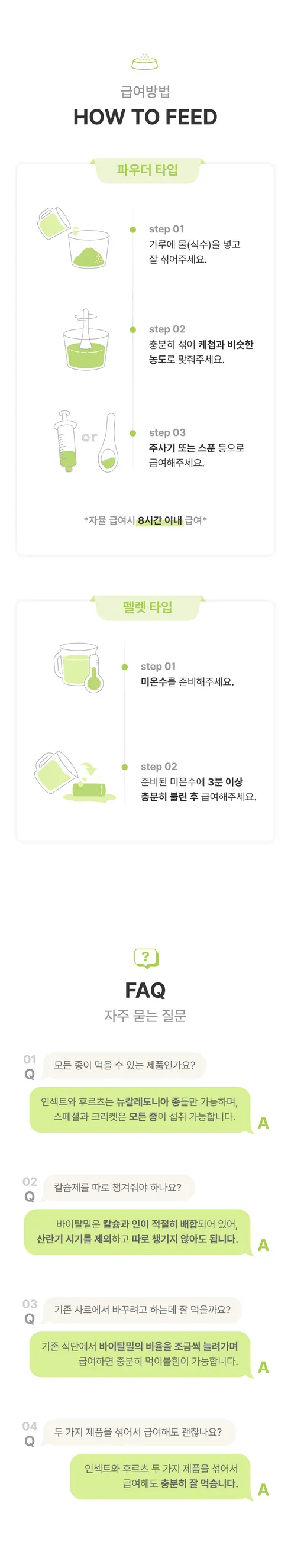 바이탈밀 슈퍼푸드 후르츠 사료, 후르츠, 80g, 1병 상세 이미지 8