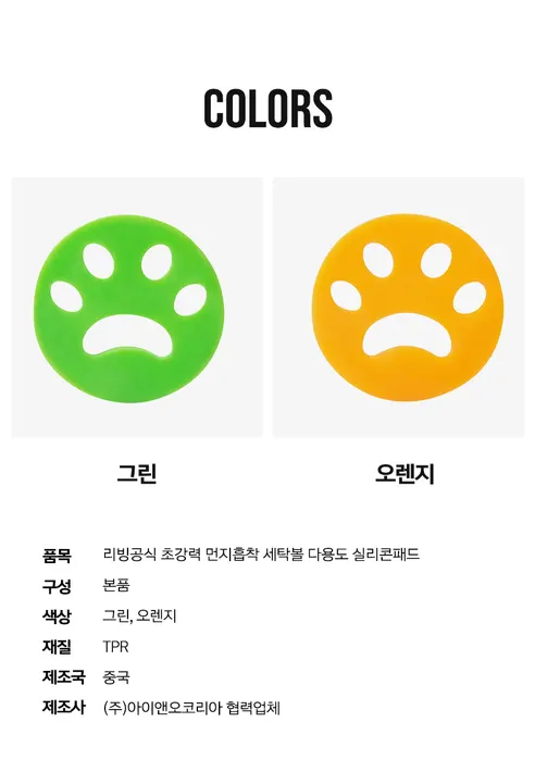 리빙공식 먼지흡착 세탁볼 실리콘패드, 그린, 2개 상세 이미지 11