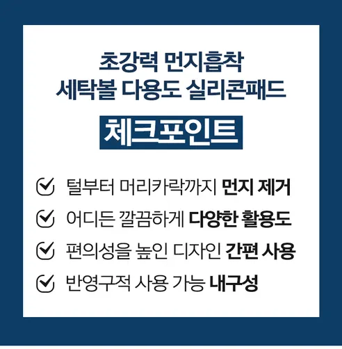 리빙공식 먼지흡착 세탁볼 실리콘패드, 그린, 2개 상세 이미지 3