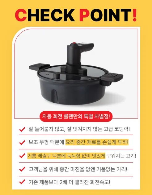 자동회전냄비, 인덕션 가스렌지 호환, 39cm, 1개 상세 이미지 12
