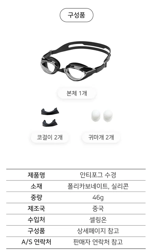 HD 습기방지 수경, 화이트, 1개 상세 이미지 10