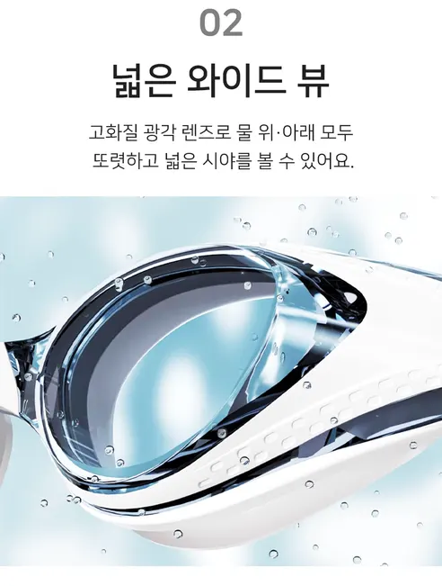 HD 습기방지 수경, 화이트, 1개 상세 이미지 5