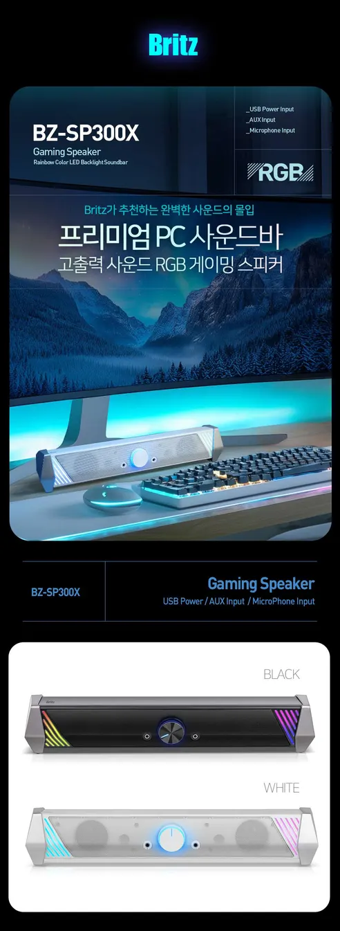 브리츠 2채널 LED 컴퓨터 PC 게이밍 스피커 사운드바, BZ-SP300X, RGB, 블랙, 1개 상세 이미지 1