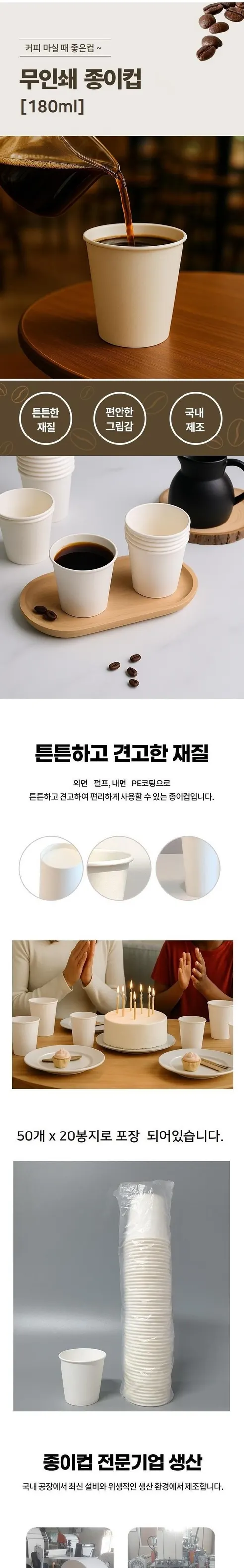 동진 페이퍼 무인쇄 종이컵, 6.5oz, 180ml, 500개입, 1박스 상세 이미지 3