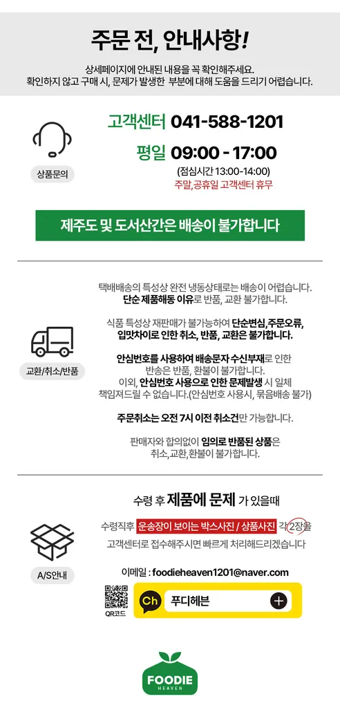 푸디헤븐 돼지 내장 모둠, 2kg, 1봉 상세 이미지 2