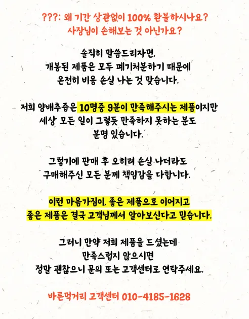 황파 양배추즙, 100ml, 100포 상세 이미지 27