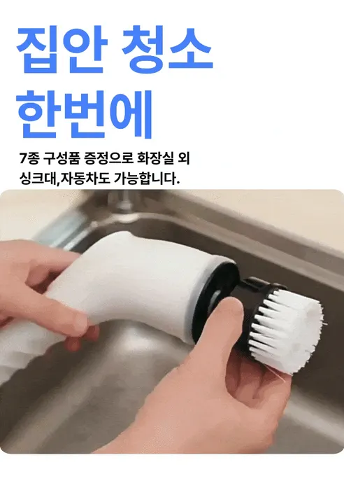 폰박스 무선 청소솔 스틱, 1개 + 청소 헤드, 7종 상세 이미지 24