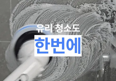폰박스 무선 청소솔 스틱, 1개 + 청소 헤드, 7종 상세 이미지 8