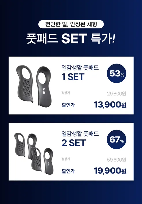 일감생활 풋 아치 패드, 블랙, S, 1쌍 상세 이미지 1