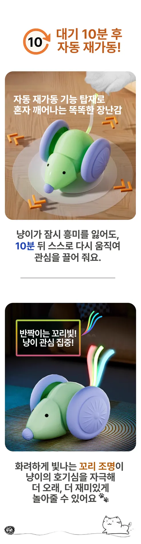 오토스마트 전동 쥐돌이, 화이트, 6x6x4cm, 1개 상세 이미지 3