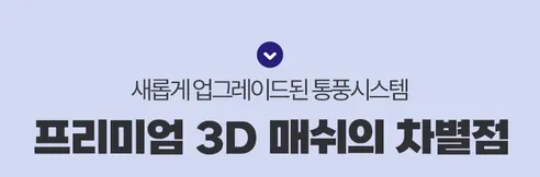 에코힐 차량용 여름방석, 쿨 매쉬 통풍방석, 시그니처버건디, 1개 상세 이미지 4