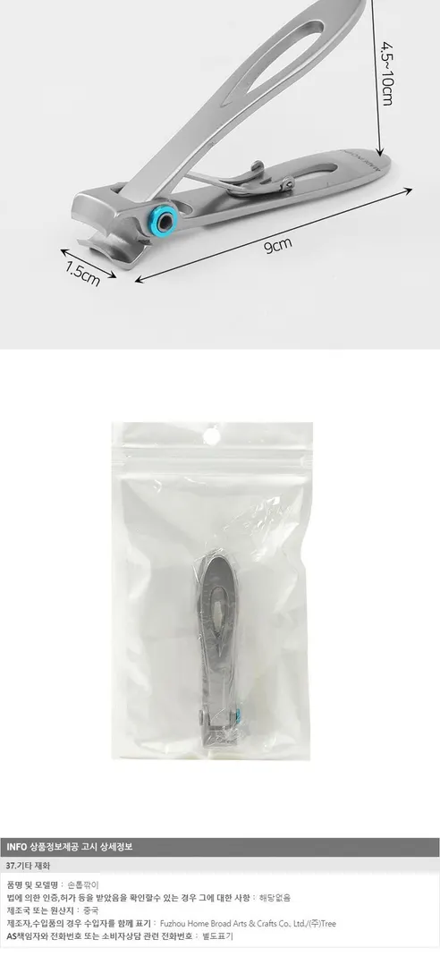 만능 손발톱깎이, 실버, 대형, 1개 상세 이미지 2