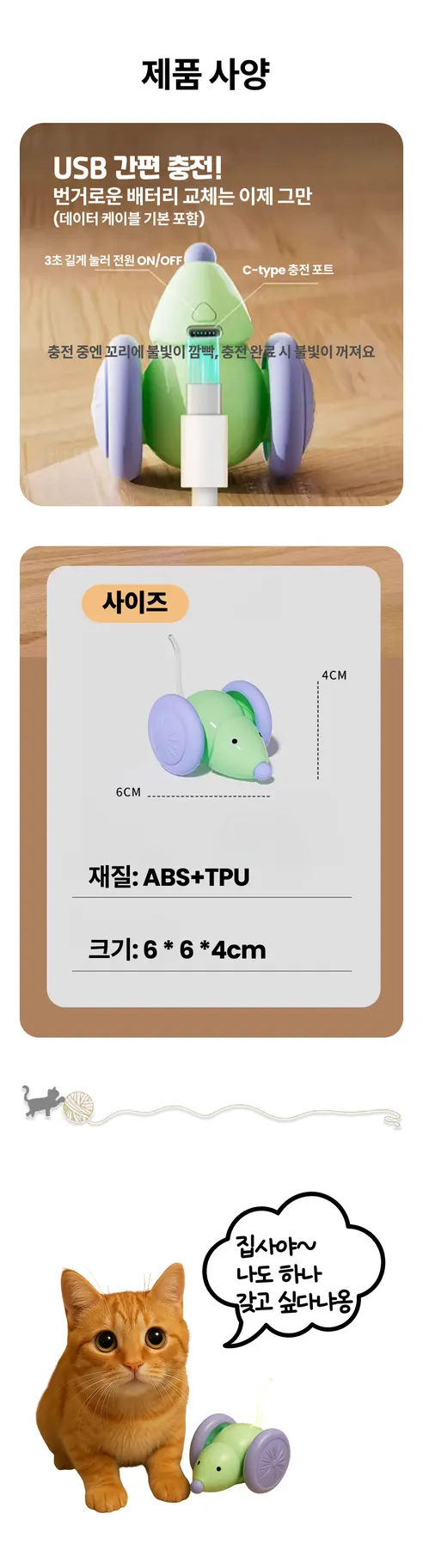 오토스마트 전동 쥐돌이, 화이트, 6x6x4cm, 1개 상세 이미지 5