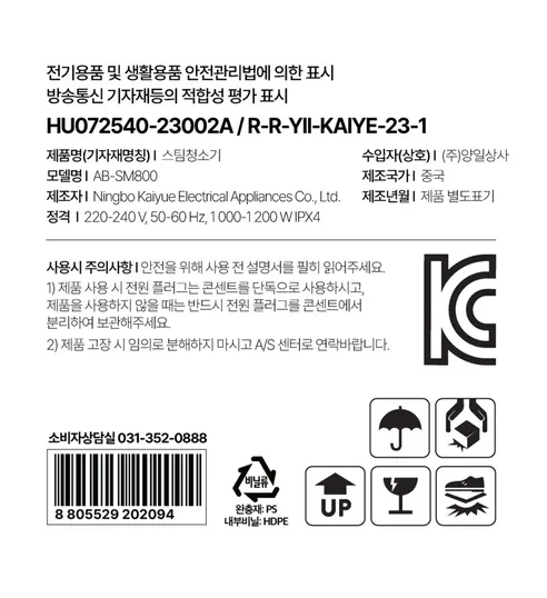 에어보나 올클린 스팀 클렌저 AB-SM800, 1개 상세 이미지 37