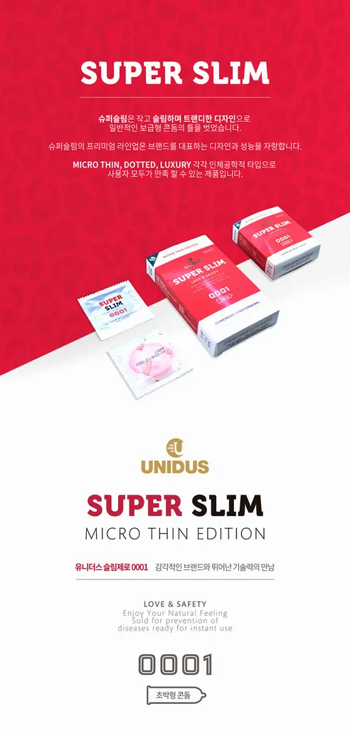 유니더스 슈퍼슬림 콘돔, 0001, 초박형, 10개입, 1개 상세 이미지 1