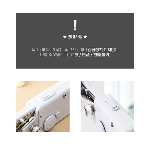 핸드미싱기, 화이트, 1개 + 증정 건전지, 4개 상세 이미지 17