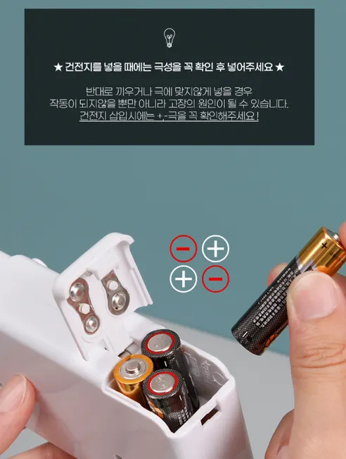 핸드미싱기, 화이트, 1개 + 증정 건전지, 4개 상세 이미지 15