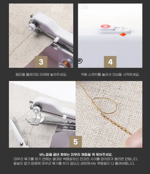 핸드미싱기, 화이트, 1개 + 증정 건전지, 4개 상세 이미지 14